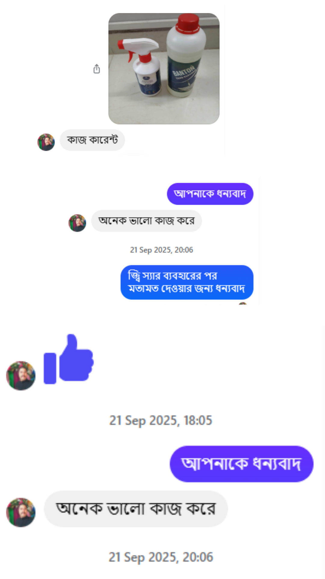 রিভিউ-1